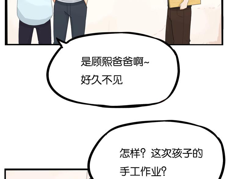 贫穷父女韩漫全集-第132话 手工课无删减无遮挡章节图片 