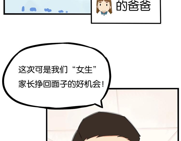 贫穷父女韩漫全集-第132话 手工课无删减无遮挡章节图片 