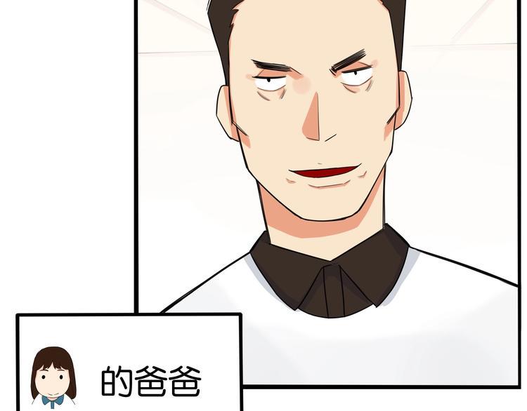 贫穷父女韩漫全集-第132话 手工课无删减无遮挡章节图片 