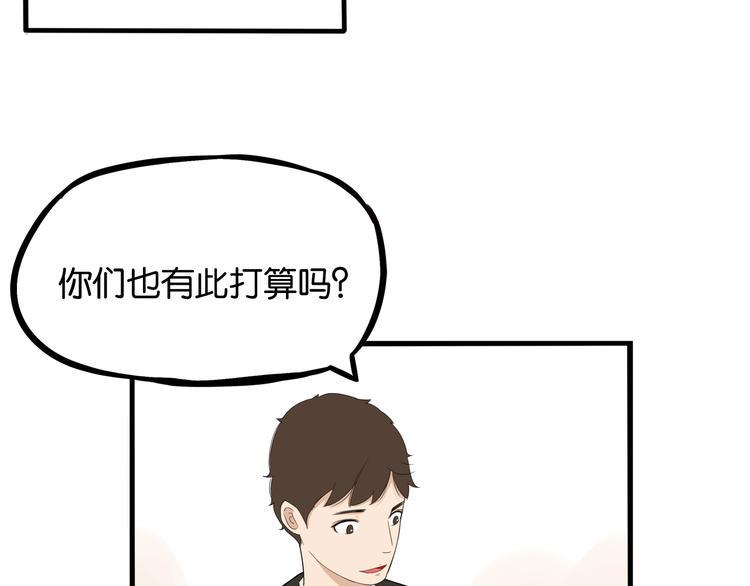 贫穷父女韩漫全集-第132话 手工课无删减无遮挡章节图片 