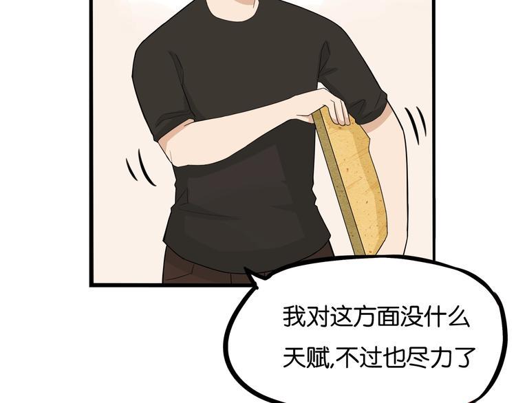 贫穷父女韩漫全集-第132话 手工课无删减无遮挡章节图片 