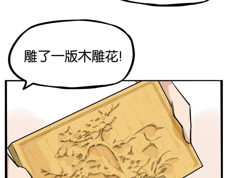 贫穷父女韩漫全集-第132话 手工课无删减无遮挡章节图片 