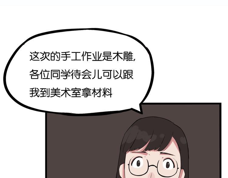 贫穷父女韩漫全集-第132话 手工课无删减无遮挡章节图片 