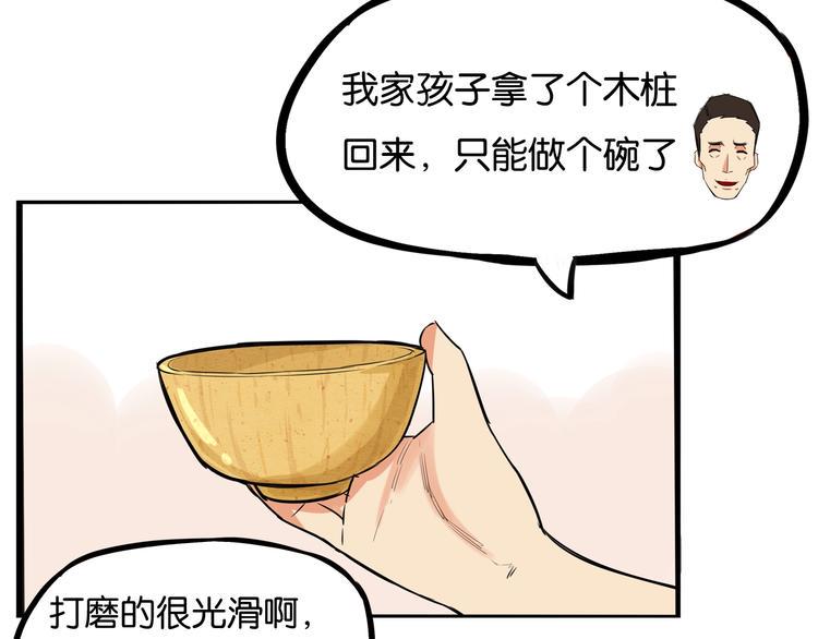 贫穷父女韩漫全集-第132话 手工课无删减无遮挡章节图片 