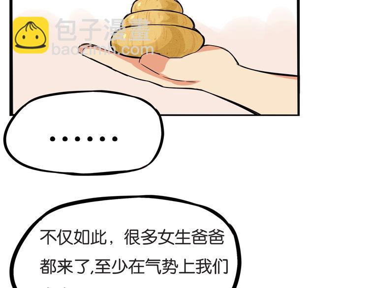 贫穷父女韩漫全集-第132话 手工课无删减无遮挡章节图片 