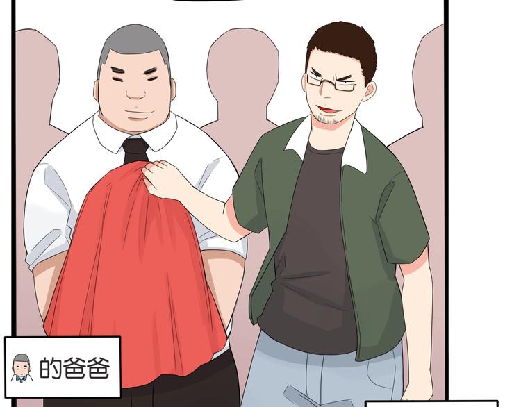 贫穷父女韩漫全集-第132话 手工课无删减无遮挡章节图片 