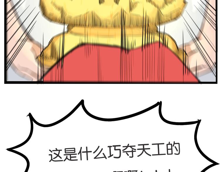 贫穷父女韩漫全集-第132话 手工课无删减无遮挡章节图片 