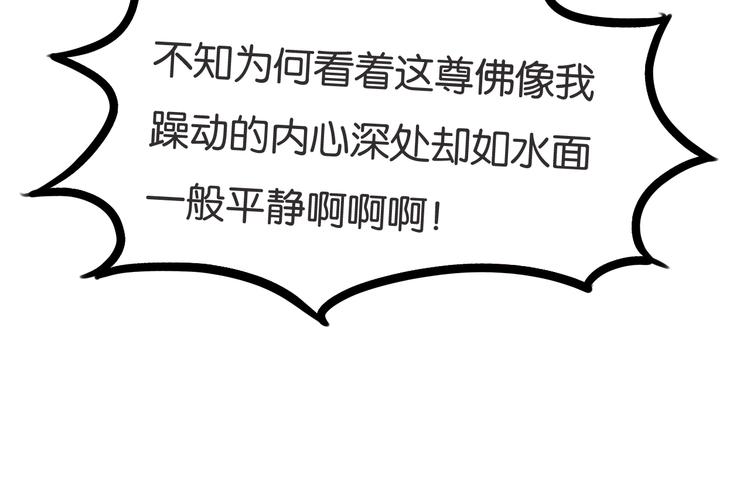贫穷父女韩漫全集-第132话 手工课无删减无遮挡章节图片 