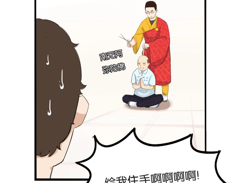 贫穷父女韩漫全集-第132话 手工课无删减无遮挡章节图片 