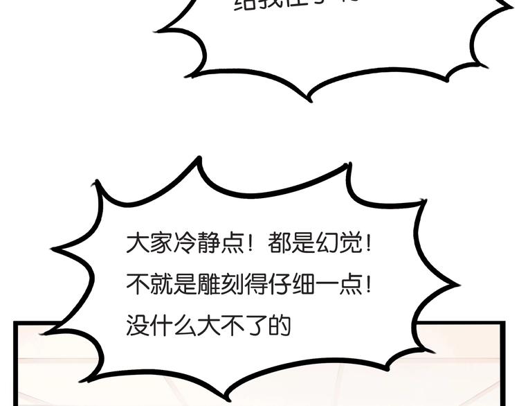 贫穷父女韩漫全集-第132话 手工课无删减无遮挡章节图片 
