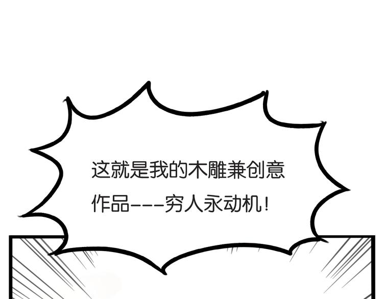 贫穷父女韩漫全集-第132话 手工课无删减无遮挡章节图片 