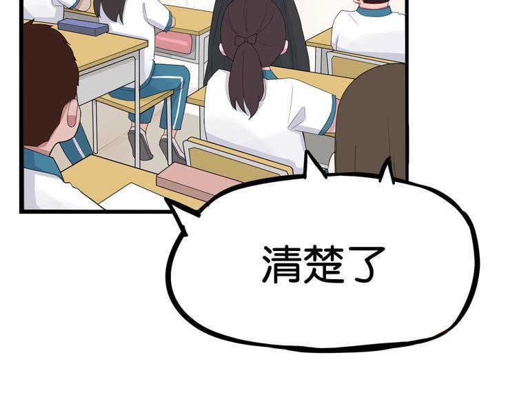 贫穷父女韩漫全集-第132话 手工课无删减无遮挡章节图片 