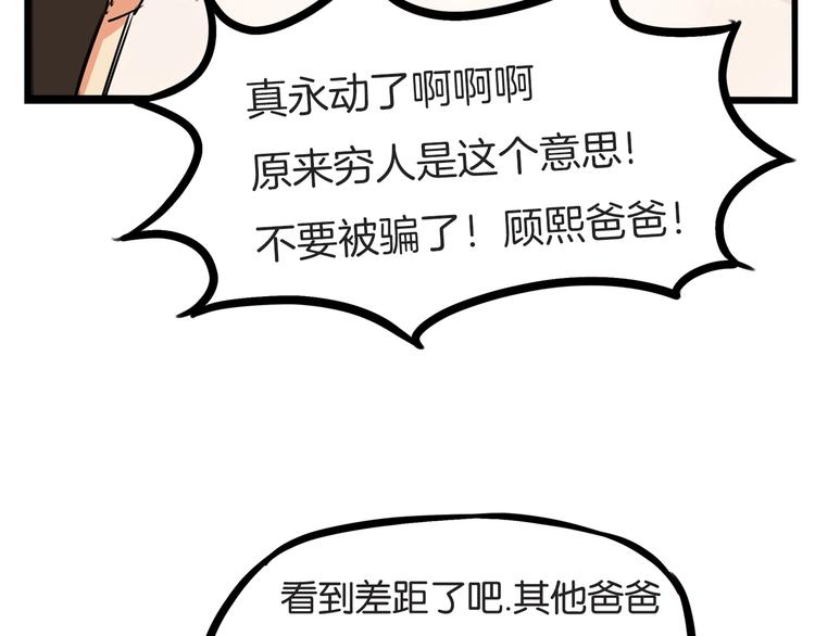 贫穷父女韩漫全集-第132话 手工课无删减无遮挡章节图片 