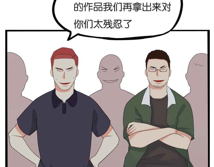 贫穷父女韩漫全集-第132话 手工课无删减无遮挡章节图片 