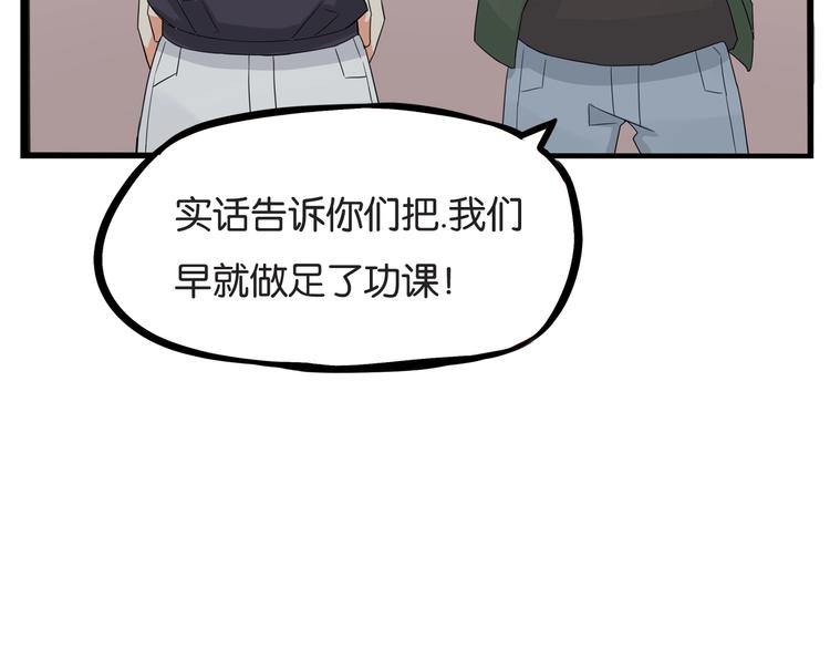 贫穷父女韩漫全集-第132话 手工课无删减无遮挡章节图片 