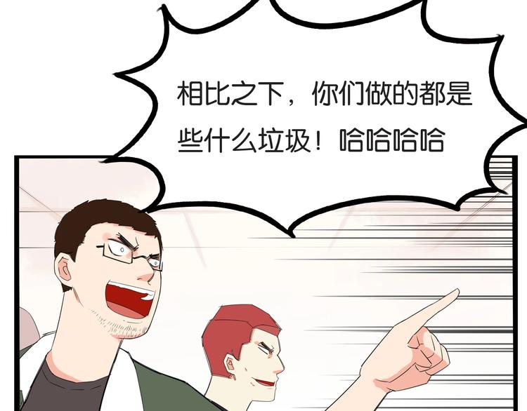 贫穷父女韩漫全集-第132话 手工课无删减无遮挡章节图片 