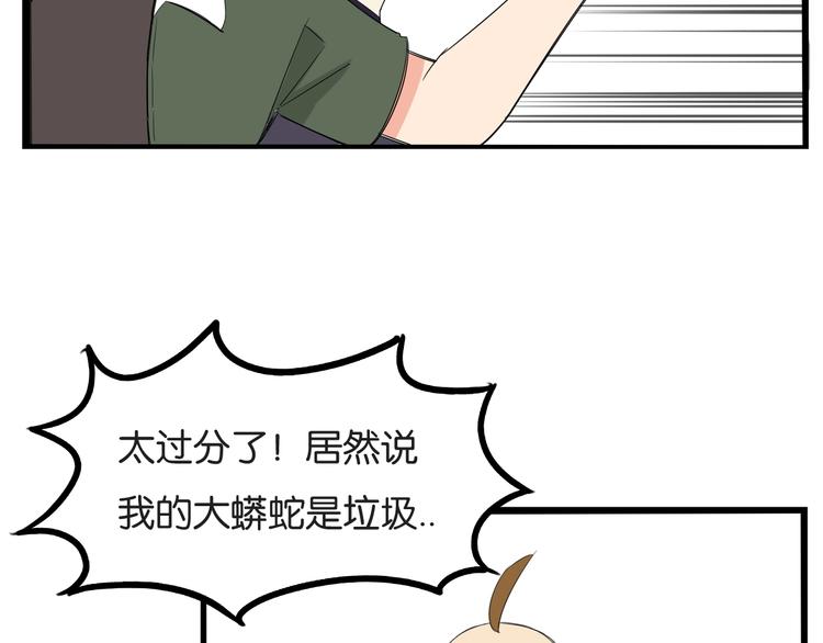 贫穷父女韩漫全集-第132话 手工课无删减无遮挡章节图片 