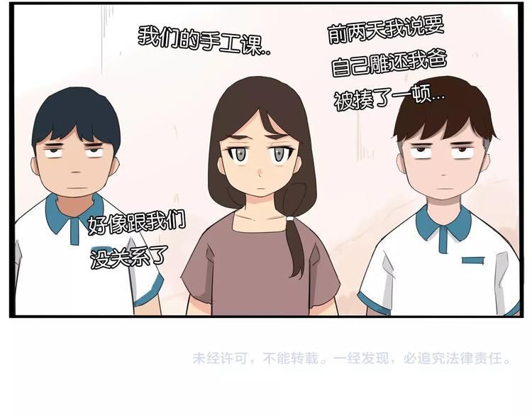 贫穷父女韩漫全集-第132话 手工课无删减无遮挡章节图片 