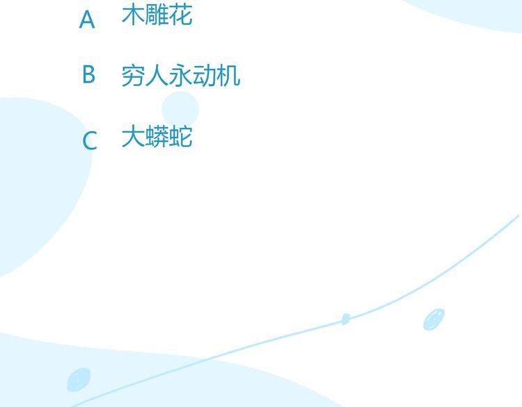 贫穷父女韩漫全集-第132话 手工课无删减无遮挡章节图片 