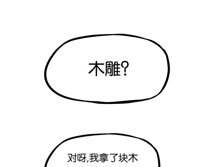 贫穷父女韩漫全集-第132话 手工课无删减无遮挡章节图片 