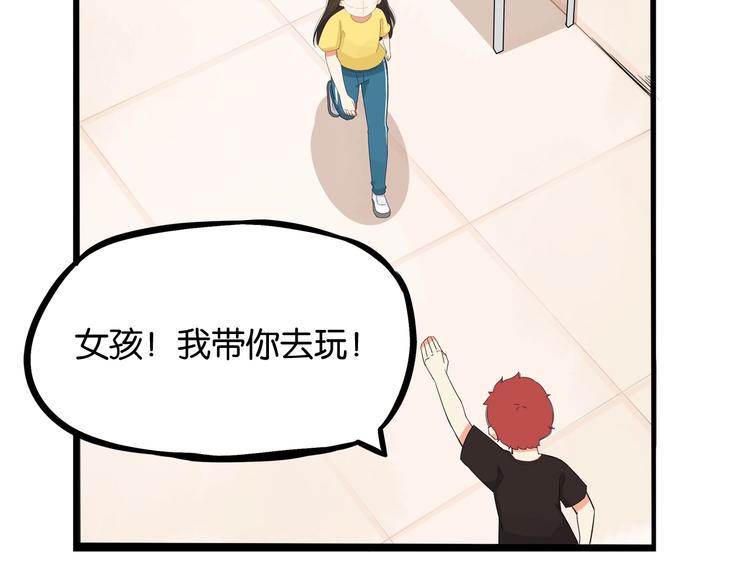 贫穷父女韩漫全集-第133话 亲子活动无删减无遮挡章节图片 