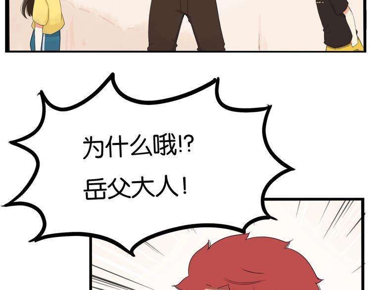 贫穷父女韩漫全集-第133话 亲子活动无删减无遮挡章节图片 