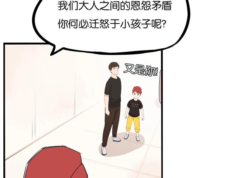 贫穷父女韩漫全集-第133话 亲子活动无删减无遮挡章节图片 