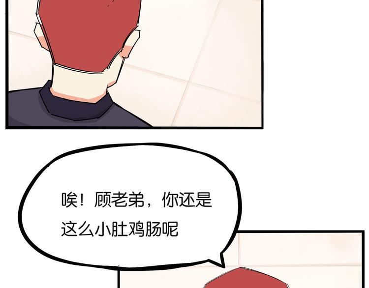 贫穷父女韩漫全集-第133话 亲子活动无删减无遮挡章节图片 