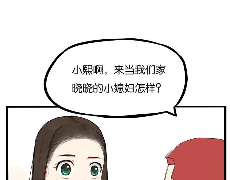 贫穷父女韩漫全集-第133话 亲子活动无删减无遮挡章节图片 