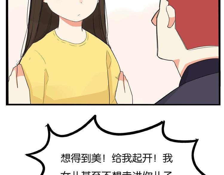 贫穷父女韩漫全集-第133话 亲子活动无删减无遮挡章节图片 
