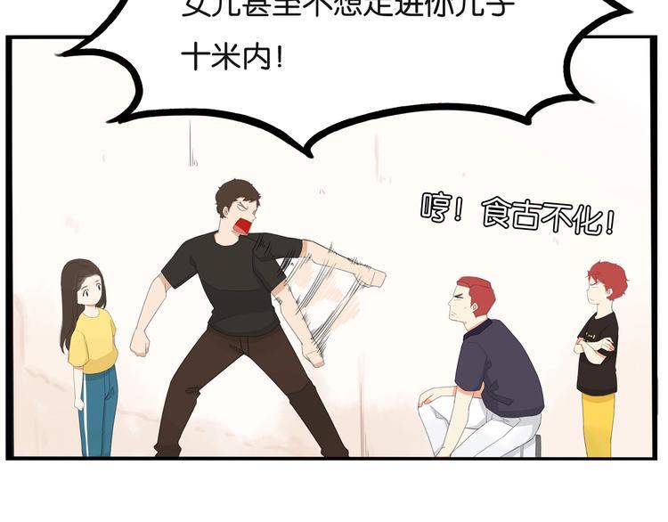 贫穷父女韩漫全集-第133话 亲子活动无删减无遮挡章节图片 