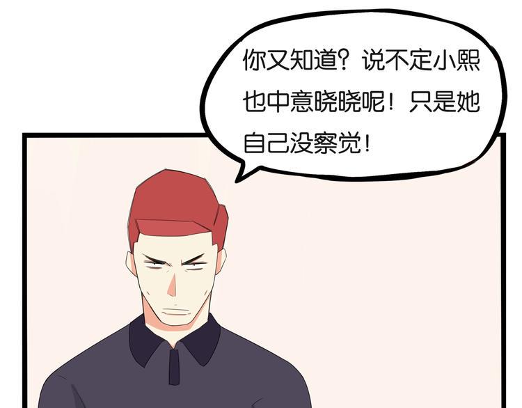 贫穷父女韩漫全集-第133话 亲子活动无删减无遮挡章节图片 