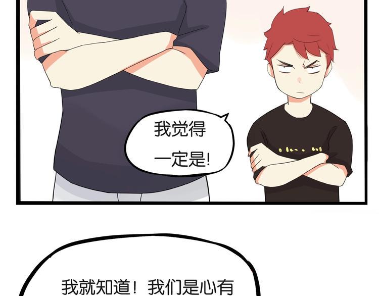 贫穷父女韩漫全集-第133话 亲子活动无删减无遮挡章节图片 