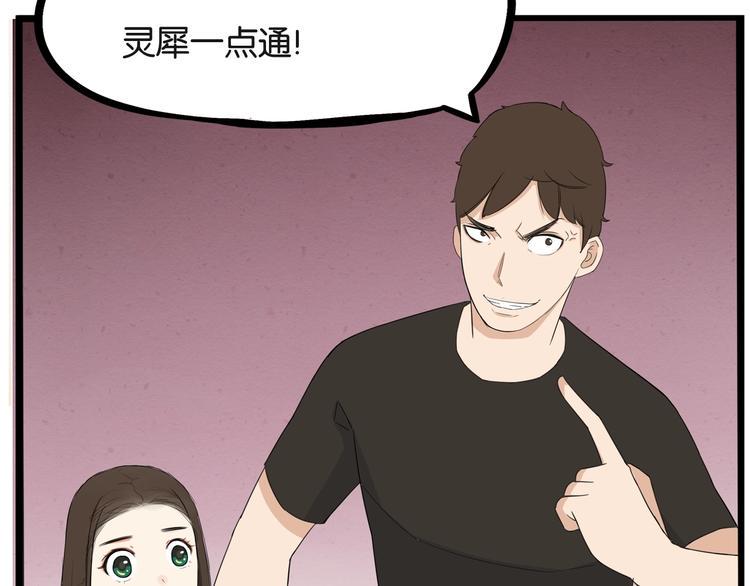 贫穷父女韩漫全集-第133话 亲子活动无删减无遮挡章节图片 