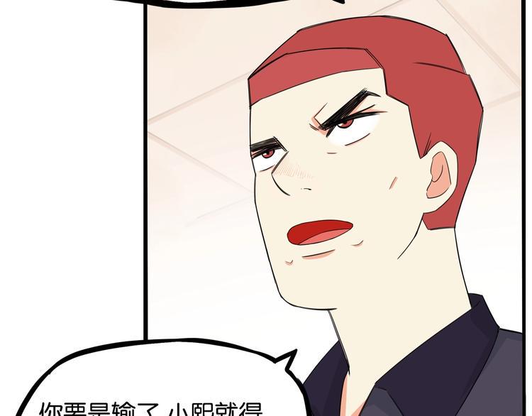 贫穷父女韩漫全集-第133话 亲子活动无删减无遮挡章节图片 