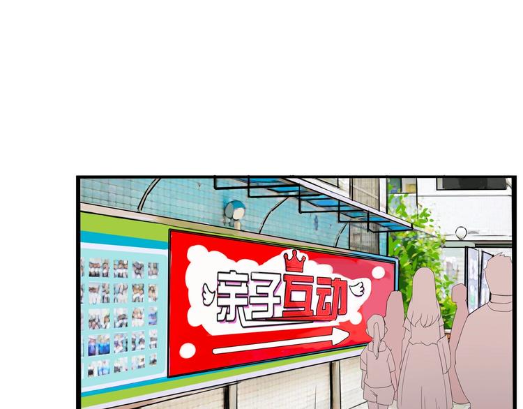 贫穷父女韩漫全集-第133话 亲子活动无删减无遮挡章节图片 