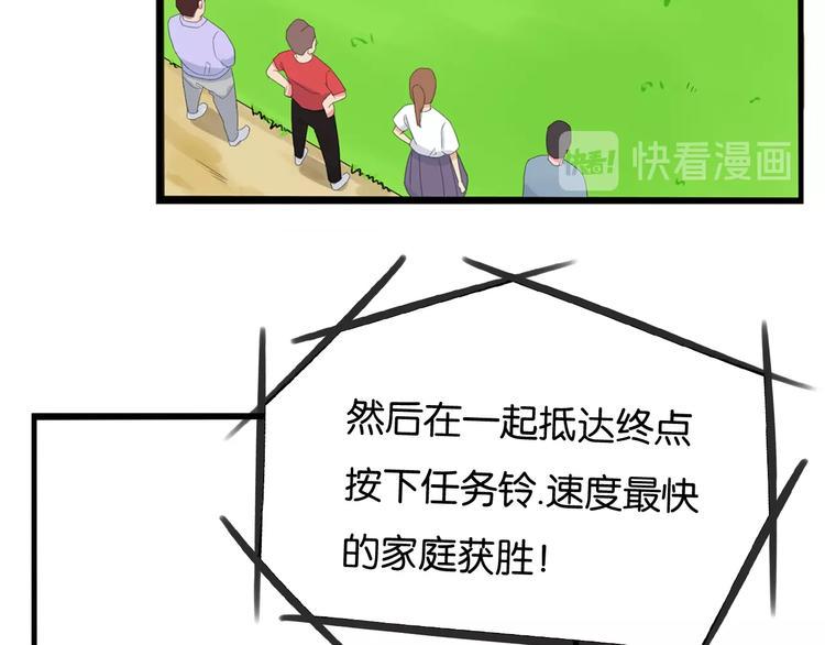贫穷父女韩漫全集-第133话 亲子活动无删减无遮挡章节图片 