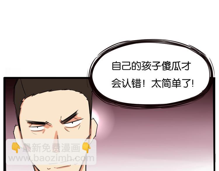 贫穷父女韩漫全集-第133话 亲子活动无删减无遮挡章节图片 