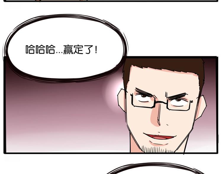 贫穷父女韩漫全集-第133话 亲子活动无删减无遮挡章节图片 