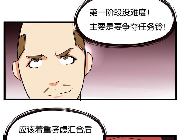 贫穷父女韩漫全集-第133话 亲子活动无删减无遮挡章节图片 