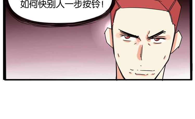 贫穷父女韩漫全集-第133话 亲子活动无删减无遮挡章节图片 