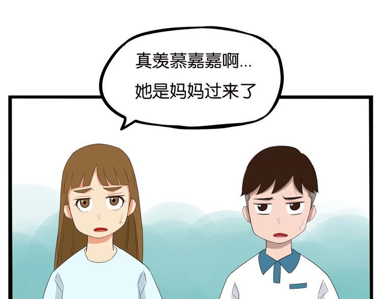 贫穷父女韩漫全集-第133话 亲子活动无删减无遮挡章节图片 