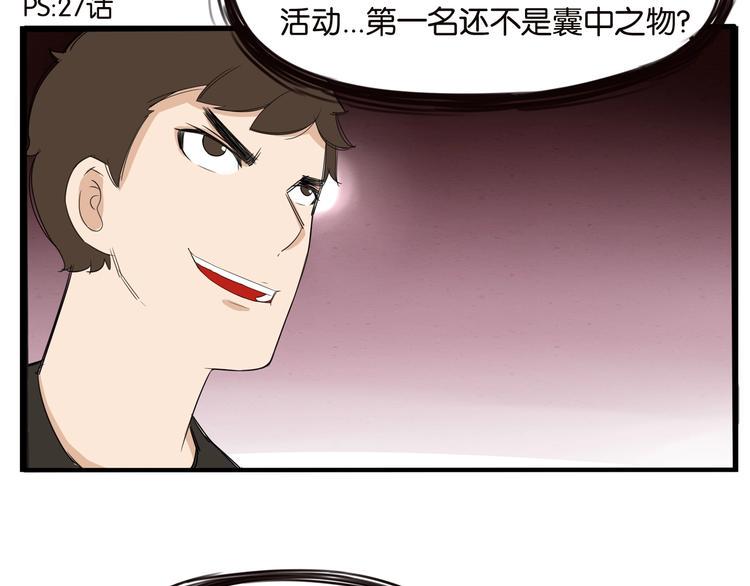 贫穷父女韩漫全集-第133话 亲子活动无删减无遮挡章节图片 