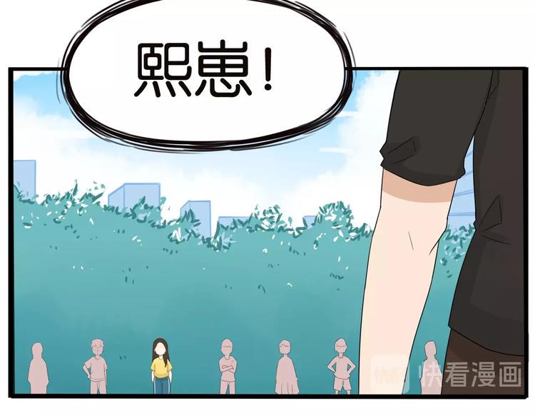 贫穷父女韩漫全集-第133话 亲子活动无删减无遮挡章节图片 