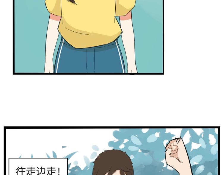 贫穷父女韩漫全集-第133话 亲子活动无删减无遮挡章节图片 