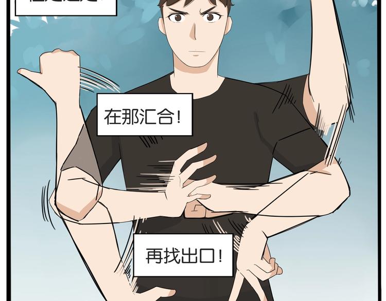 贫穷父女韩漫全集-第133话 亲子活动无删减无遮挡章节图片 