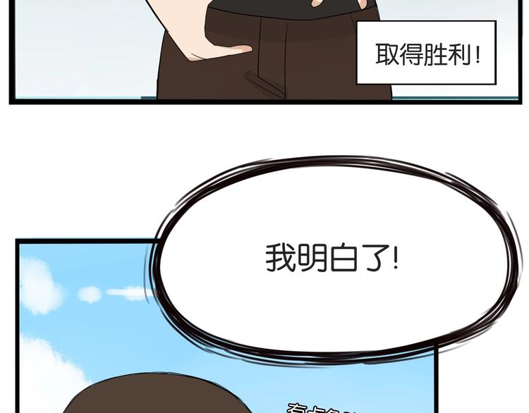 贫穷父女韩漫全集-第133话 亲子活动无删减无遮挡章节图片 
