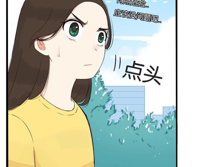 贫穷父女韩漫全集-第133话 亲子活动无删减无遮挡章节图片 