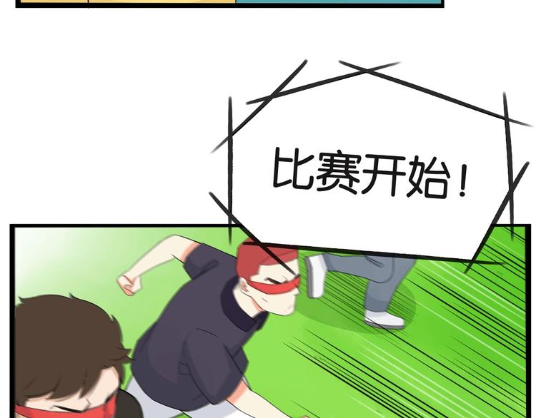 贫穷父女韩漫全集-第133话 亲子活动无删减无遮挡章节图片 