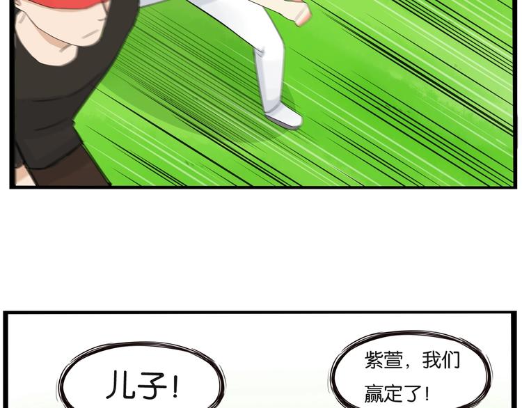 贫穷父女韩漫全集-第133话 亲子活动无删减无遮挡章节图片 